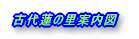 �Ñ�@�̗��ē��}